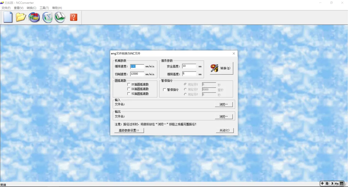 【数控雕刻】【刀具路径】北京精雕JDPaint5.19+诺诚NC转换器4.0+SDU NCEdit1.0（什么是ENG和NC文件）_二维_05